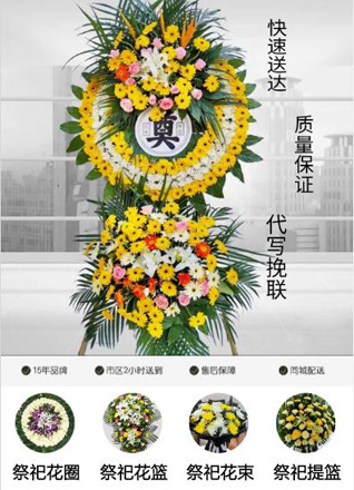 山东青岛莱西市院上镇郝家许村花圈代送